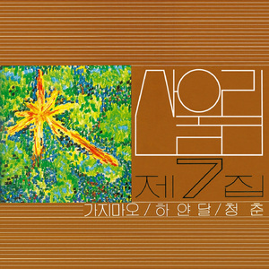 亚洲精品高清无码视频
